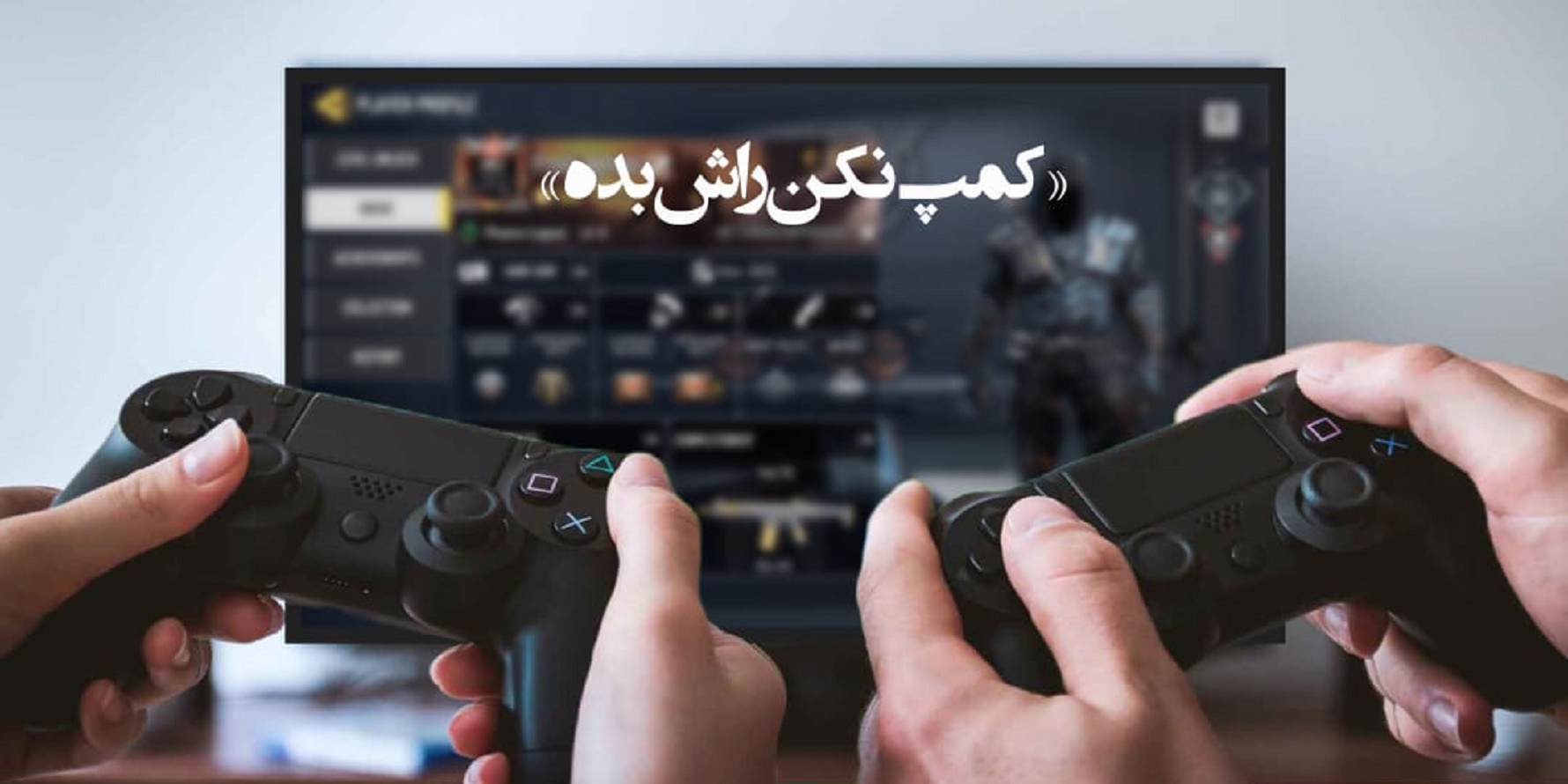 کال آف